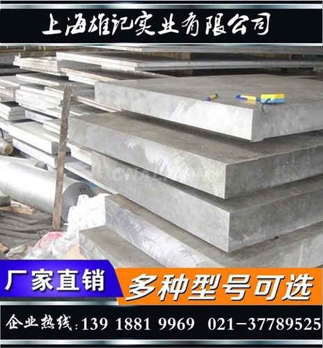 上海哪裏批發7075鋁板