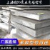 上海哪里批发7075铝板