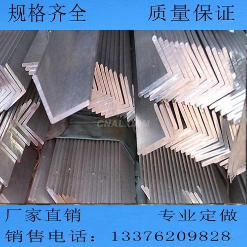 鋁合角鋁每公斤價格