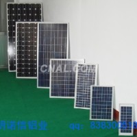 诺信铝业供应太阳能边框<em class='color-orange'>铝型材</em>