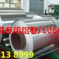 1.0<em class='color-orange'>厚</em><em class='color-orange'>铝板</em><em class='color-orange'>厂家</em>直销