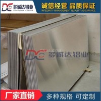 公司直銷1060純鋁鋁板每噸價格