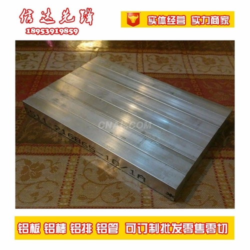 5052氟碳噴塗鋁板價格