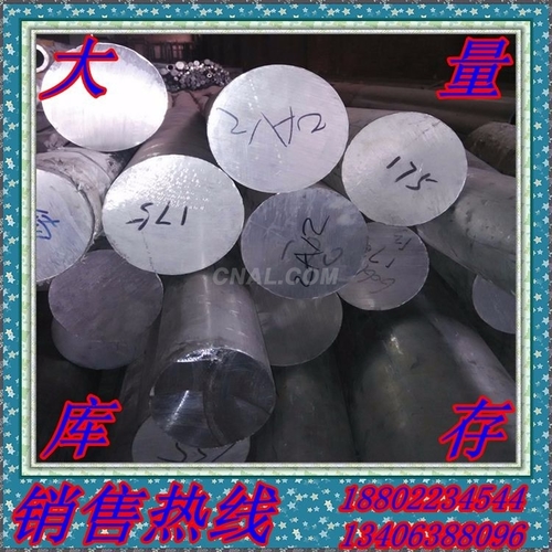鋁棒，2A12鋁棒
