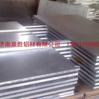 <em class='color-orange'>6082</em><em class='color-orange'>鋁板</em><em class='color-orange'>廠家</em>直供 泉?jiǎng)黉X材