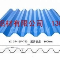 900型铝瓦生产加工厂家