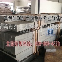 7A09鋁棒牌號 7A09鋁合金現貨