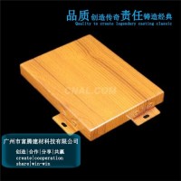 新颖仿古 广州木纹铝单板供应厂商