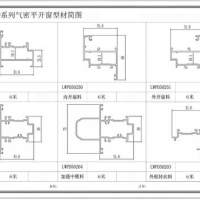 P5002型D系列氣密平開窗牌價表