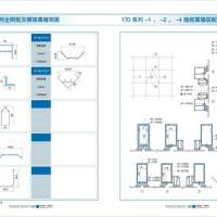 本公司供应170系列全明框及横隐幕墙简图