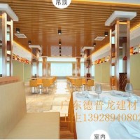 西餐厅装饰吊顶<em class='color-orange'>木纹</em><em class='color-orange'>铝</em><em class='color-orange'>方</em><em class='color-orange'>通</em>