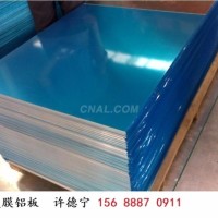 0.88mm合金<em class='color-orange'>防滑</em><em class='color-orange'>铝板</em>
