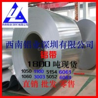 西南<em class='color-orange'>铝</em>高精密铝带 <em class='color-orange'>铝</em><em class='color-orange'>卷</em>带 进口铝带