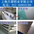 上海5052铝板 铝包角箱包 1.5mm