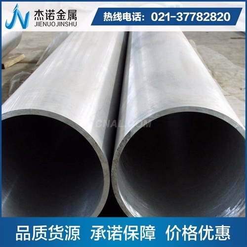 7055鋁管生產廠家-批發市場