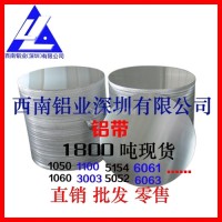 西南铝纯<em class='color-orange'>铝带</em> <em class='color-orange'>合金</em><em class='color-orange'>铝带</em> 覆膜<em class='color-orange'>铝带</em>