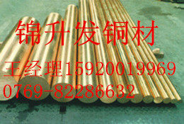 <em class='color-orange'>黄铜棒</em> 无铅<em class='color-orange'>黄铜棒</em> <em class='color-orange'>厂家</em>直销