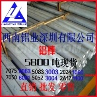<em class='color-orange'>西南铝</em>2117 2124 2218<em class='color-orange'>铝棒</em>直销