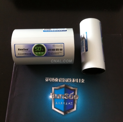 RS铝合金衬塑复合管专卖店 东台