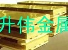 <em class='color-orange'>现货</em>超薄H65环保全软黄铜板