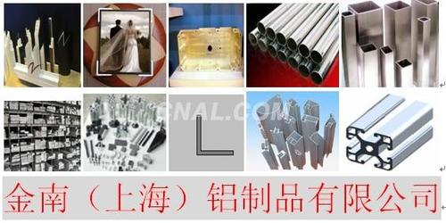 鋁型材、鋁合金型材、鋁型材規格、鋁型材生產廠家