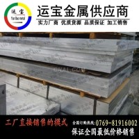 中山5a12鋁排銷售廠家