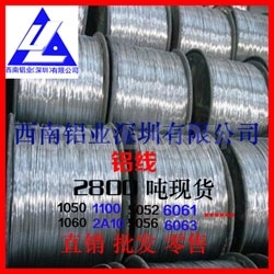 供應鉚釘防鏽鋁線3003耐腐性鋁線