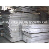 <em class='color-orange'>超</em><em class='color-orange'>厚</em>合金<em class='color-orange'>鋁板</em>價格