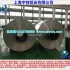 【上海宇韓】生產7075大直徑鋁管