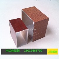 <em class='color-orange'>木紋</em><em class='color-orange'>鋁</em><em class='color-orange'>方</em><em class='color-orange'>管</em>80*80*3<em class='color-orange'>木紋</em>轉印鋁合金