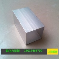 30*30*2氧化鋁方管素材鋁方管