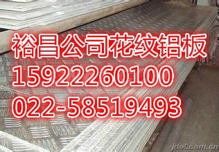 5052铝排价格