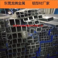 USB数据连接线专用铝<em class='color-orange'>方</em><em class='color-orange'>管</em>