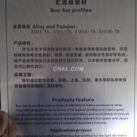 本公司供应汇流排型材