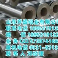 5083耐腐蚀<em class='color-orange'>铝管</em><em class='color-orange'>现货价格</em>表