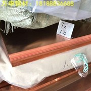 廣東W型<em class='color-orange'>止水</em>紫<em class='color-orange'>銅板</em> T2<em class='color-orange'>止水</em>銅帶加工 U型<em class='color-orange'>止水</em>紫<em class='color-orange'>銅板</em>