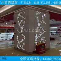 雕刻<em class='color-orange'>铝</em><em class='color-orange'>天花</em><em class='color-orange'>幕墙</em>