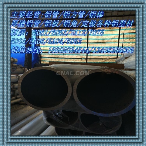 鋁合金管6063鋁合金管