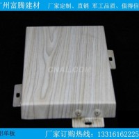 外牆氟碳<em class='color-orange'>鋁</em><em class='color-orange'>單板</em><em class='color-orange'>廠家</em>
