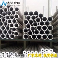 <em class='color-orange'>2A12</em><em class='color-orange'>鋁管</em>材質證明書