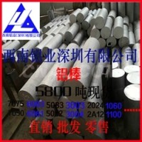 <em class='color-orange'>西南铝</em>5357 5451 5454<em class='color-orange'>铝棒</em>直销
