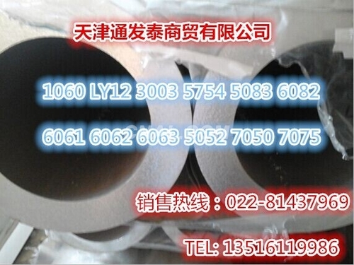 6063铝管 7075铝管 氧化铝管 方管