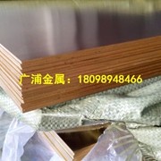 H62國標(biāo)<em class='color-orange'>環(huán)保</em><em class='color-orange'>黃銅板</em> 沖壓用<em class='color-orange'>黃銅板</em> 600*1500mm<em class='color-orange'>黃銅板</em>  <em class='color-orange'>黃銅</em>線 送貨上門