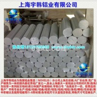 上海宇韓銷售6A02鋁合金 品質卓越