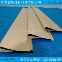 白色<em class='color-orange'>鋁</em>掛<em class='color-orange'>片</em>吊頂廠家-<em class='color-orange'>鋁</em>掛片價格