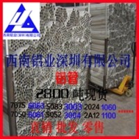 <em class='color-orange'>西南铝</em><em class='color-orange'>5005</em> 5006 5010铝管直销