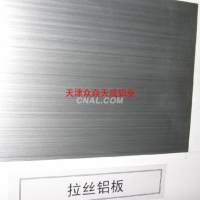 拉丝铝板，5056拉丝铝板