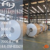 高精密<em class='color-orange'>铝带</em><em class='color-orange'>5083-H</em><em class='color-orange'>32</em>
