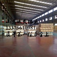 供应1mm<em class='color-orange'>铝</em><em class='color-orange'>卷</em><em class='color-orange'>板材</em>现货