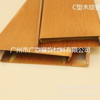 C型圓邊條扣天花 優質<em class='color-orange'>鋁條</em>扣<em class='color-orange'>板</em>